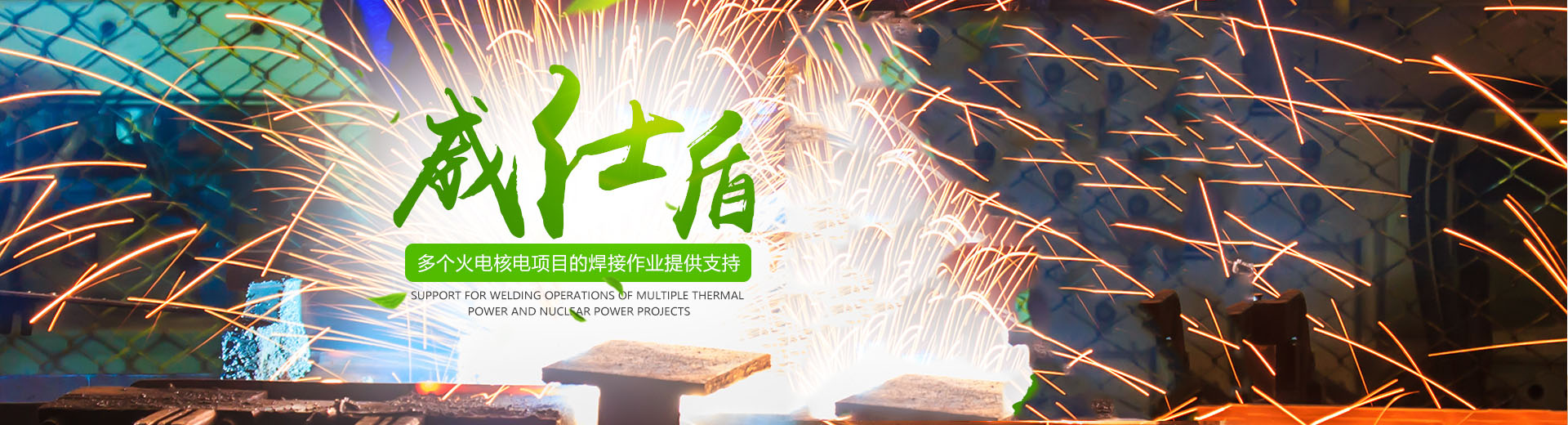 衡陽市威仕盾焊接用品有限公司_威仕盾|焊接手套|防護用品 衡陽市威仕盾焊接用品有限公司_威仕盾|焊接手套|防護用品